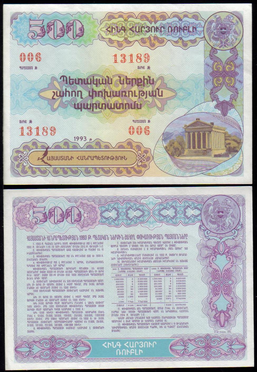 <font 001><font color=red><b>Armenia Pick Not listed, Government Bonds, 500 Rubles, AU-UNC</font></b>  <p> In 1993, after breaking links from the Russian Rubles, and before establishing the Armenian Currency, the Dram, the Armenian Government issued two Bonds, 500 and 1000 Rubles which were in circulation for a short time. <br>  The back has detailed description, both in Armenian and Russian, for the dividends to be paid on yearly basis.  <p> See the image.  You will get this exact note with Serial #006/13189.