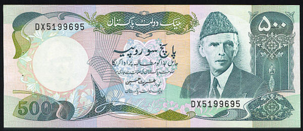<font color=red><b>Pakistan Pick 42, UNC</font></b><p> 500 Rupees, Serial #DX 5199695