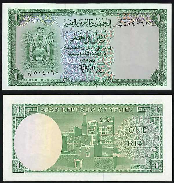 <font color=red><b>Yemen Arab Republic Pick 01, UNC</font></b><p>  1 Rial, Serial #468909.