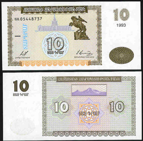 <font color=red><b>Armenia Pick 33, UNC</font></b> <p>     10 Dram, First issue, 1993 date.