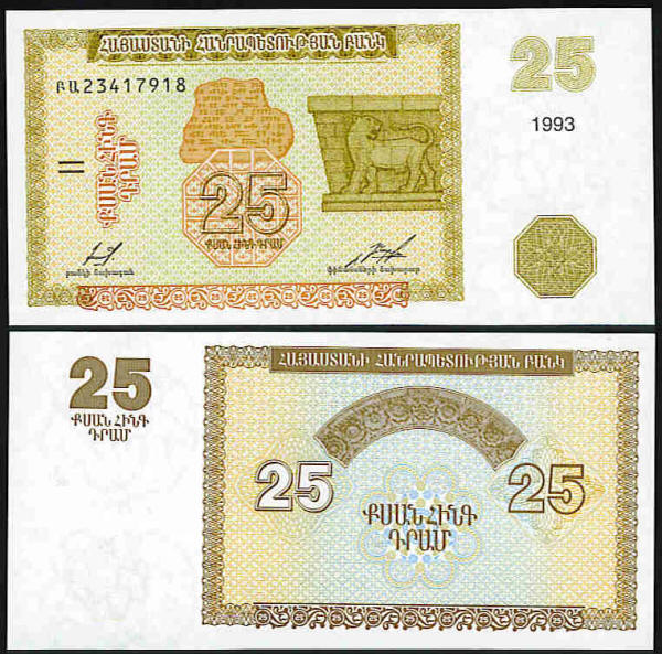 <font color=red><b>Armenia Pick 34, UNC</font></b> <p>     25 Dram, First issue, 1993 date.