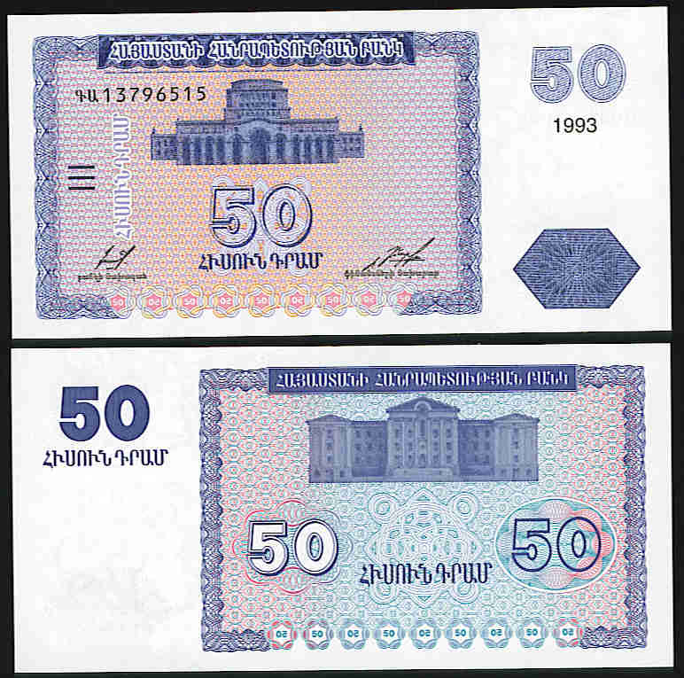 <font color=red><b>Armenia Pick 35, UNC</font></b> <p>     50 Dram, First issue, 1993 date.