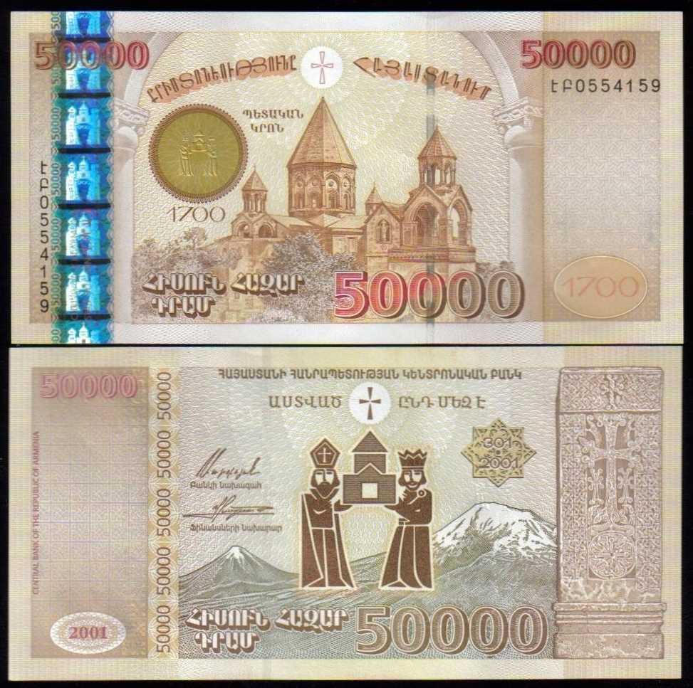 <font color=red><b>Armenia Pick 48b, UNC</font></b> <img src="/shop/catalog/images/Armenia-Pick-48bb.jpg"> <p> 50,000 Dram, Second printing with Prefix EB, 2001 date.    <p>  <a href="/shop/catalog/images/Armenia-Pick-48b.jpg"> <font color=green><b>View the image</b></a></font>