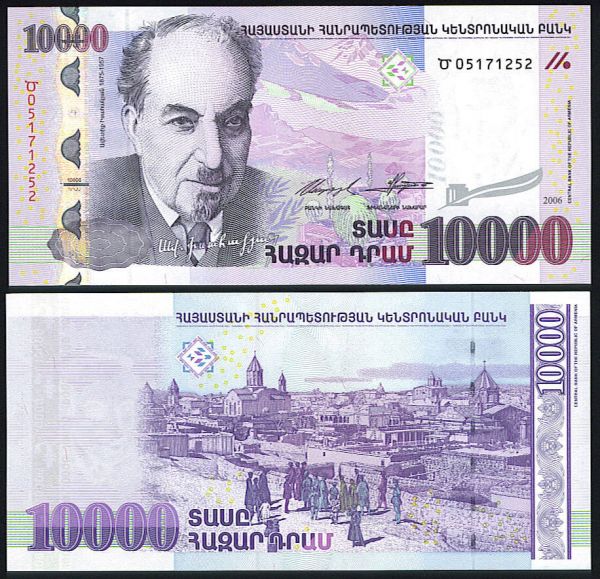 <font color=red size=+1> Armenia Pick 52, 10000 Dram with 2006 date, UNC, 2 pieces  @$33.00</font><p>
