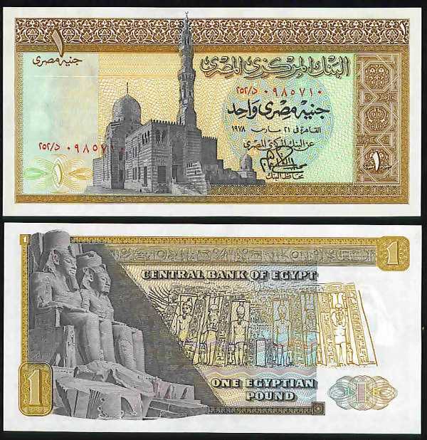 <font color=red><b>Egypt Pick 44, AU</font></b> <p>    1 Pound, 1975 date.  Serial #0404910 Prefix 154