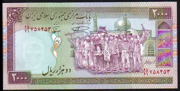 <font color=red><b>Iran Pick 141l, UNC,</font></b><p>   2,000 Rials, Sign. #28. <img border="0" src="http://mebanknotes.com/shop/catalog/images/IranSign-28a.jpg">   <img border="0" src="http://mebanknotes.com/shop/catalog/images/IranSign-28b.jpg">   Wmk #3, Youth <img border="0" src="http://mebanknotes.com/shop/catalog/images/Iranwmk-03.jpg"><a href="/shop/catalog/images/Iran-Pick-141l.jpg">  <font color=green><b>View the image</b></a></font>