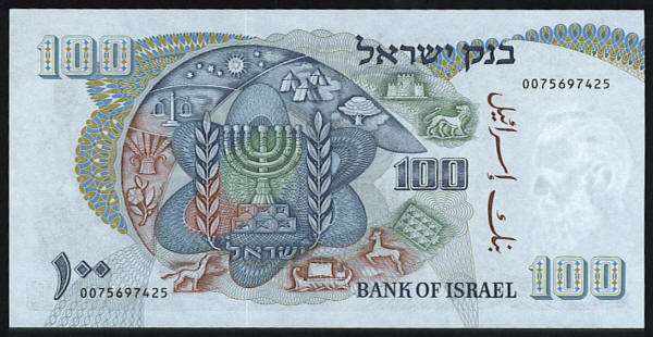 <font color=red><b>Israel Pick 37d UNC<p></font></b> 100 Lirot, brown serial #.  <p> <a href="/shop/catalog/images/Israel-Pick-37.jpg"> <font color=green><b>View the image</b></a></font>