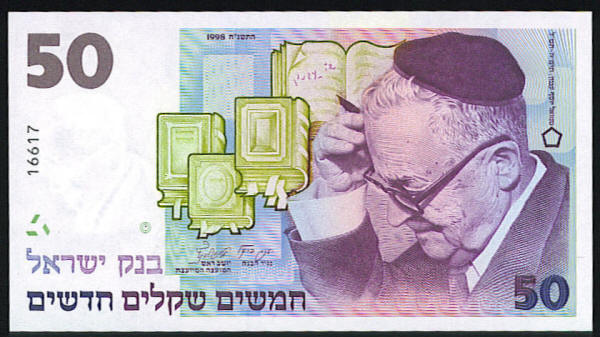 <font color=red><b>Israel Pick 58 UNC<p></font></b> 50 New Sheqalim, 1998. <p> <a href="/shop/catalog/images/Israel-Pick-58.jpg"> <font color=green><b>View the image</b></a></font>