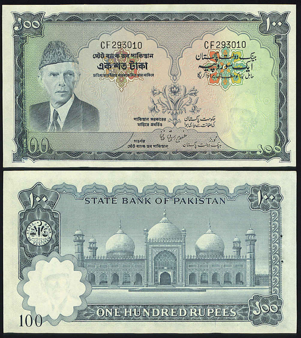 <font color=red><b>Pakistan Pick 23, AU</font></b><p> 100 Rupees, Sign. G7,  <img border="0" src="http://mebanknotes.com/shop/catalog/images/Pakistan-Sig-G07.gif"> Serial # CF293021 or 293022