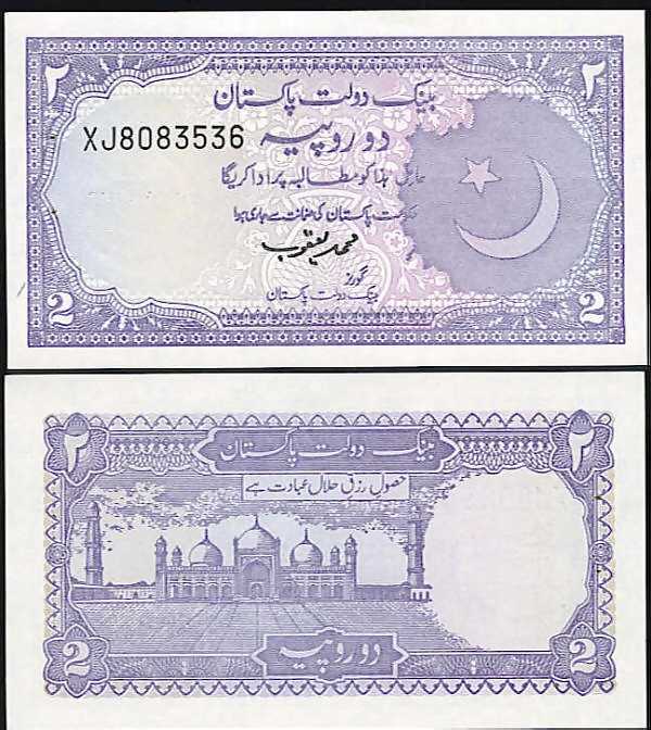 <font color=red><b>Pakistan Pick 37, UNC</font></b><p> 2 Rupees,  Sign G13, <img border="0" src="https://www.mebanknotes.com/shop/catalog/images/Pakistan-Sig-G13.gif">