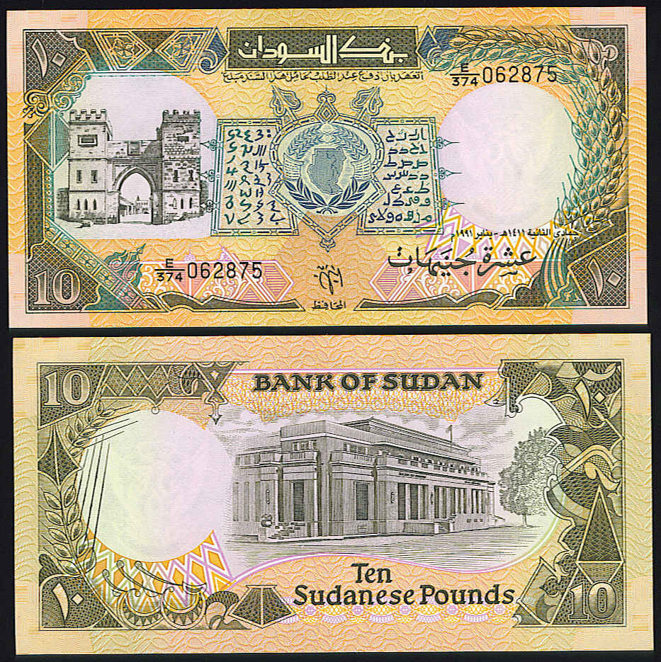 <font color=red><b>Sudan Pick 46, UNC</font></b><p>  10 pounds, Date: 1991