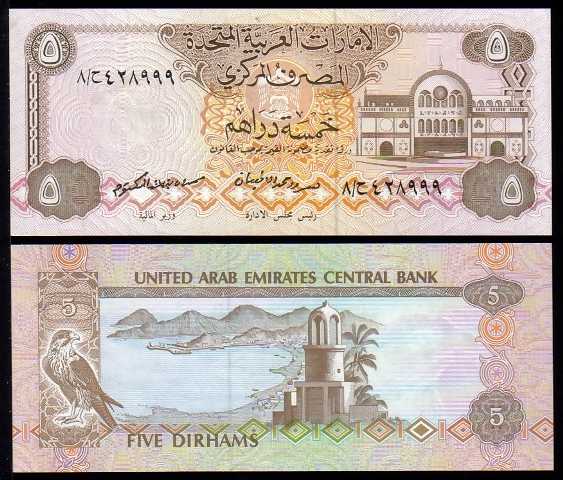 <font color=red><b>U.A.E. Pick 07, UNC</font></b><p>  5 Dirhams.