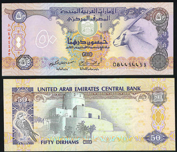 <font color=red><b>U.A.E. Pick 14a, UNC</font></b><p>  50 Dirhams, Date: 1415