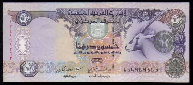 <font color=red><b>U.A.E. Pick 29b, UNC</font></b><p>  50 Dirhams. Date: 2006/1427