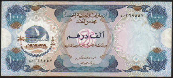 <font color=red><b>U.A.E. Pick 06, VF-XF</font></b><p>  1000 Dirhams, Serial #269557, See the image, this is the note you will receive.