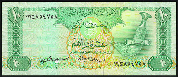 <font color=red><b>U.A.E. Pick 08, UNC</font></b><p>  10 Dirhams, Serial #340142.