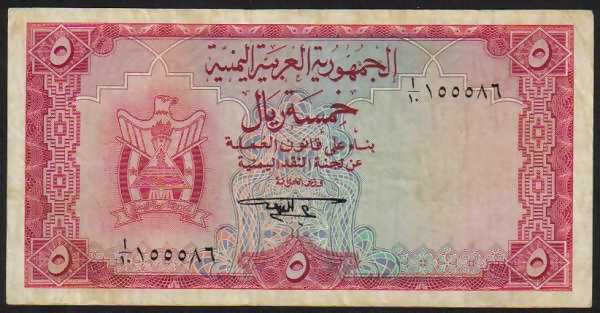 <font color=red><b>Yemen Arab Republic Pick 02b, Fine</font></b><p>  5 Rial, Serial #155586, see the image, this is the exact note you will receive.