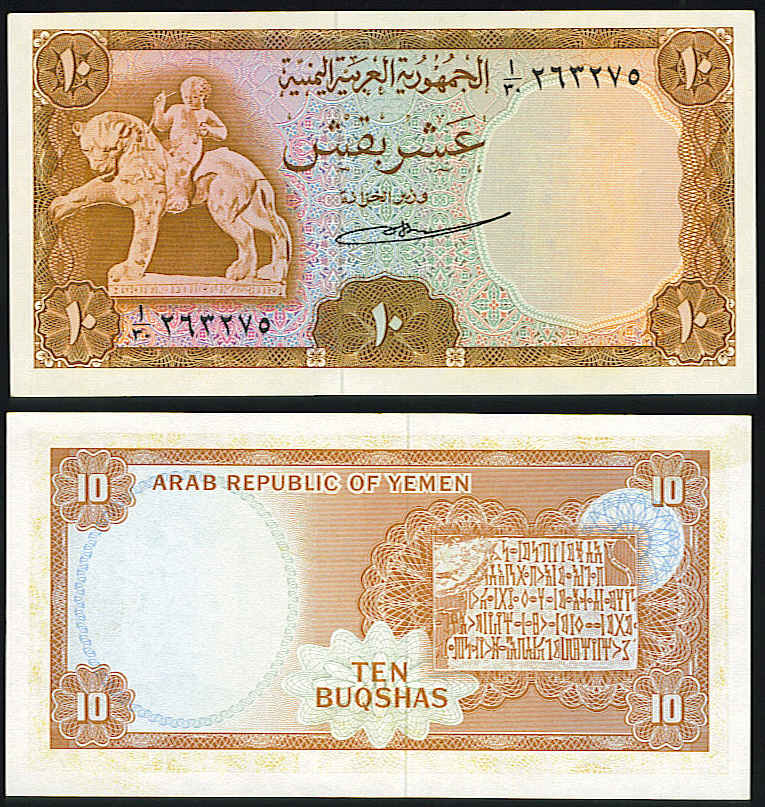 <font color=red><b>Yemen Arab Republic Pick 04, UNC</font></b><p>  10 Rial, Serial #388854