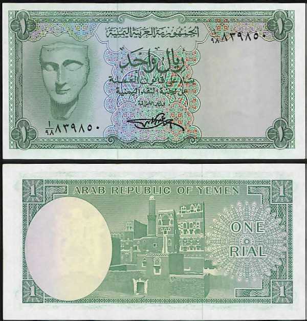 <font color=red><b>Yemen Arab Republic Pick 06, UNC</font></b><p>  1 Rial, Serial #142042 or #142043