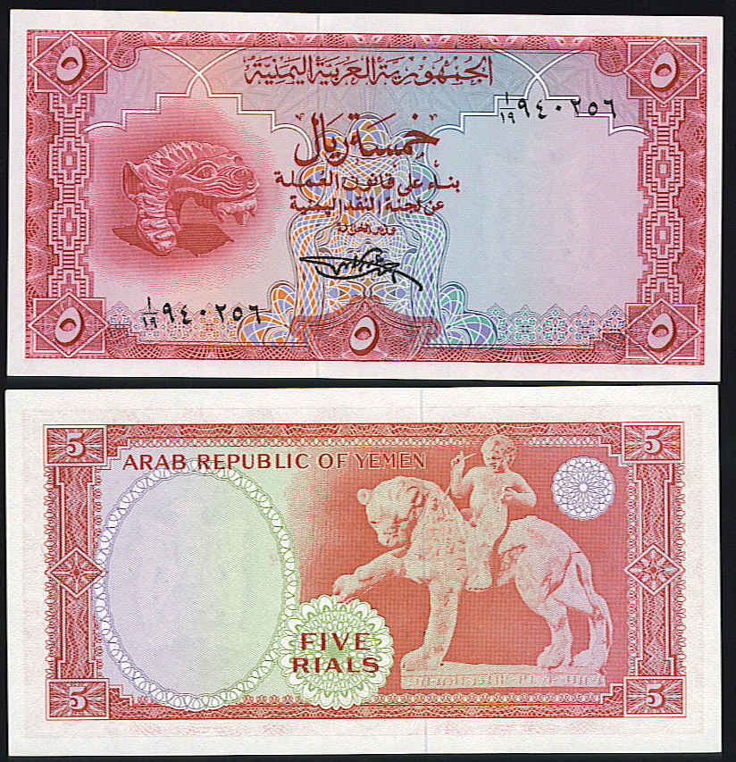 <font color=red><b>Yemen Arab Republic Pick 07, AU</font></b><p>  5 Rial, Serial #035856, slight vertical center bent.  See the image